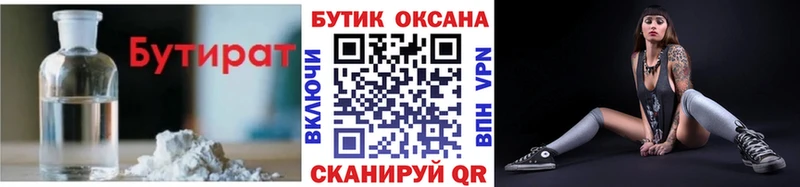 БУТИРАТ BDO 33%  Шумерля 