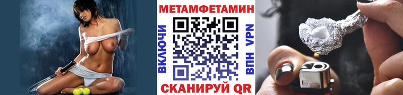МЕТАМФЕТАМИН кристалл  наркошоп  Шумерля 