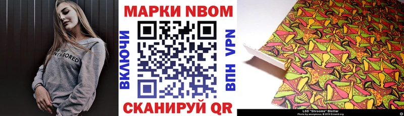 купить наркоту  Шумерля  Наркотические марки 1,5мг 